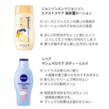 ノルウェー フォーミュラ ディープモイスチャー ボディミルク/Neutrogena/ボディミルクを使ったクチコミ（2枚目）