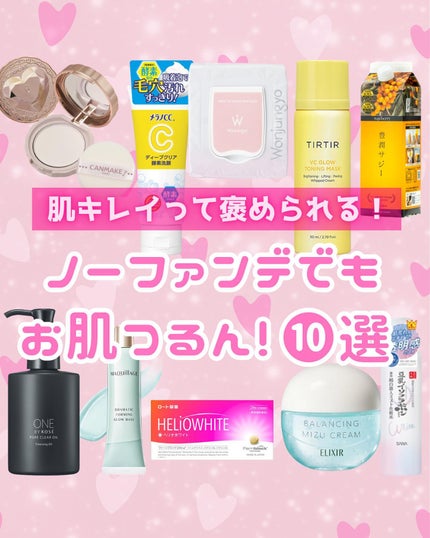 エリクシール ルフレ バランシング みずクリーム/エリクシール/フェイスクリームを使ったクチコミ(1枚目)