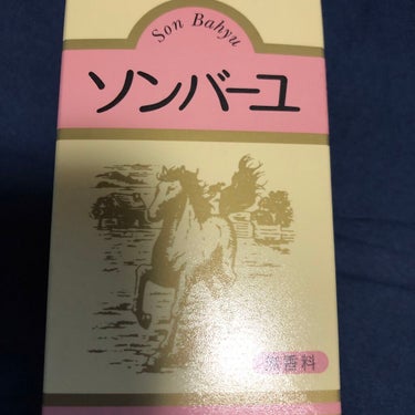 ソンバーユ無香料/尊馬油/ボディオイルを使ったクチコミ（1枚目）