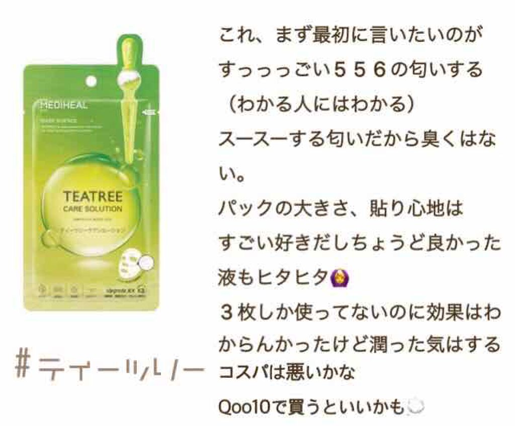 を使ったクチコミ（3枚目）