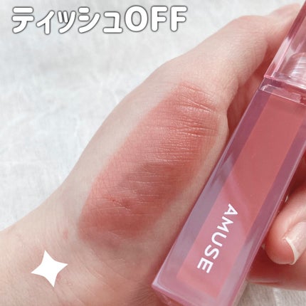 デューティント/AMUSE/リップティントを使ったクチコミ(7枚目)
