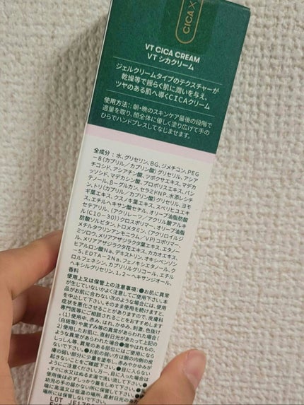 CICA クリーム/VT/フェイスクリームを使ったクチコミ(2枚目)