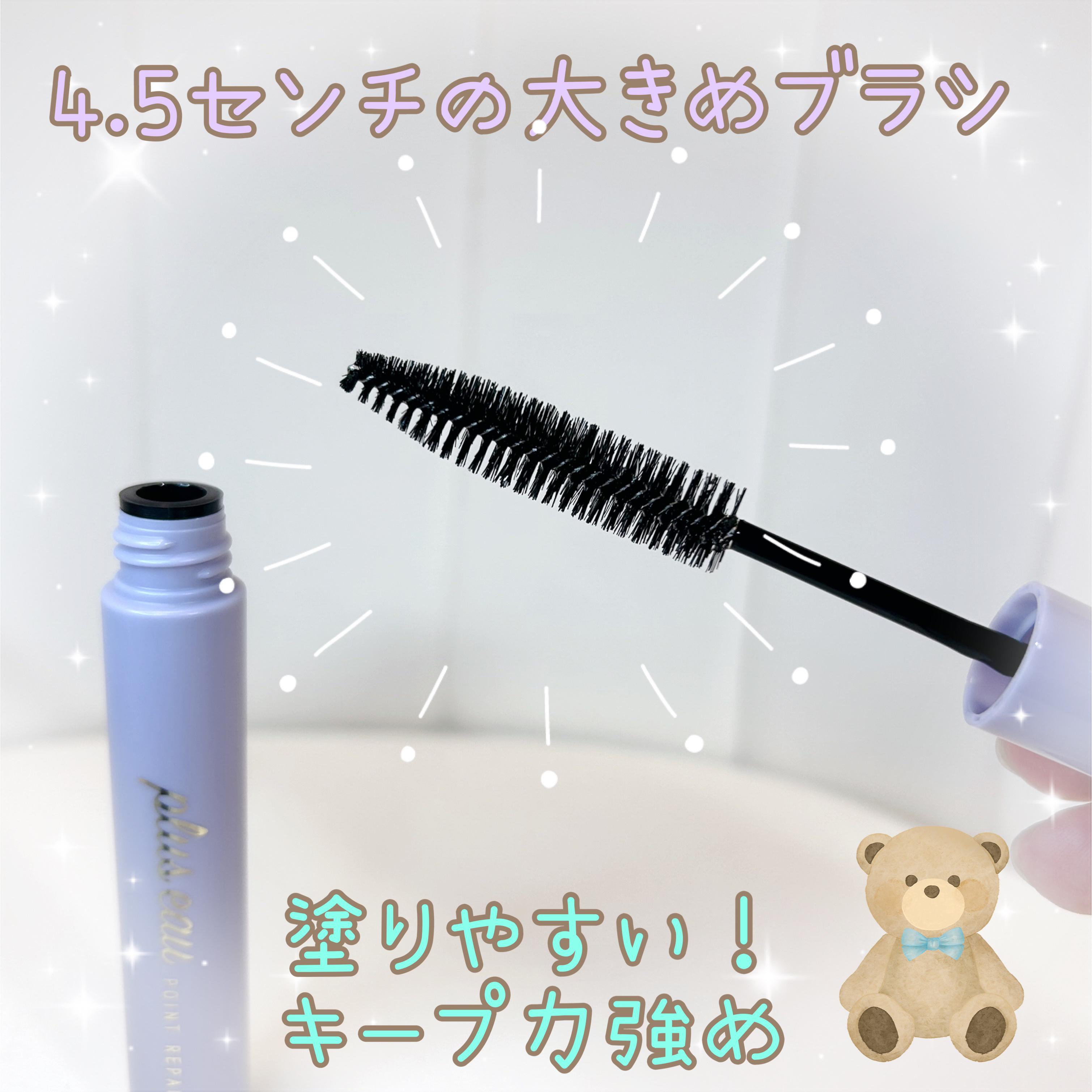 ポイントリペア スーパーハード/plus eau/ヘアジェルを使ったクチコミ（2枚目）