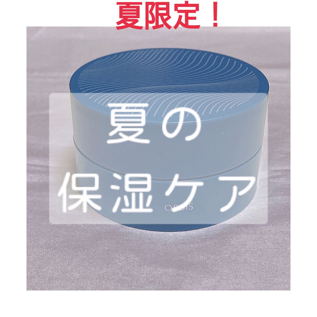 ナイトタイムパック 涼美人 2021/オルビス/フェイスクリームを使ったクチコミ(1枚目)