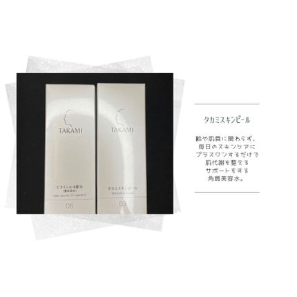 タカミスキンピール/タカミ/ブースター・導入液を使ったクチコミ(1枚目)