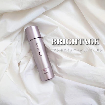 リフトホワイト ローション モイスト/BRIGHTAGE/化粧水を使ったクチコミ(1枚目)