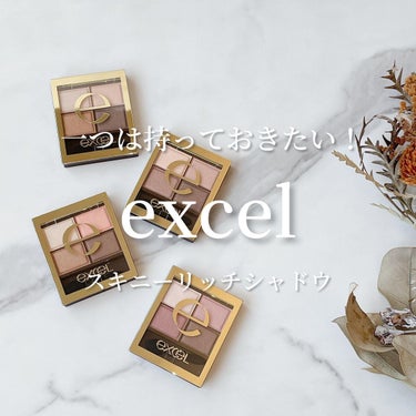 スキニーリッチシャドウ/excel/アイシャドウパレットを使ったクチコミ（1枚目）