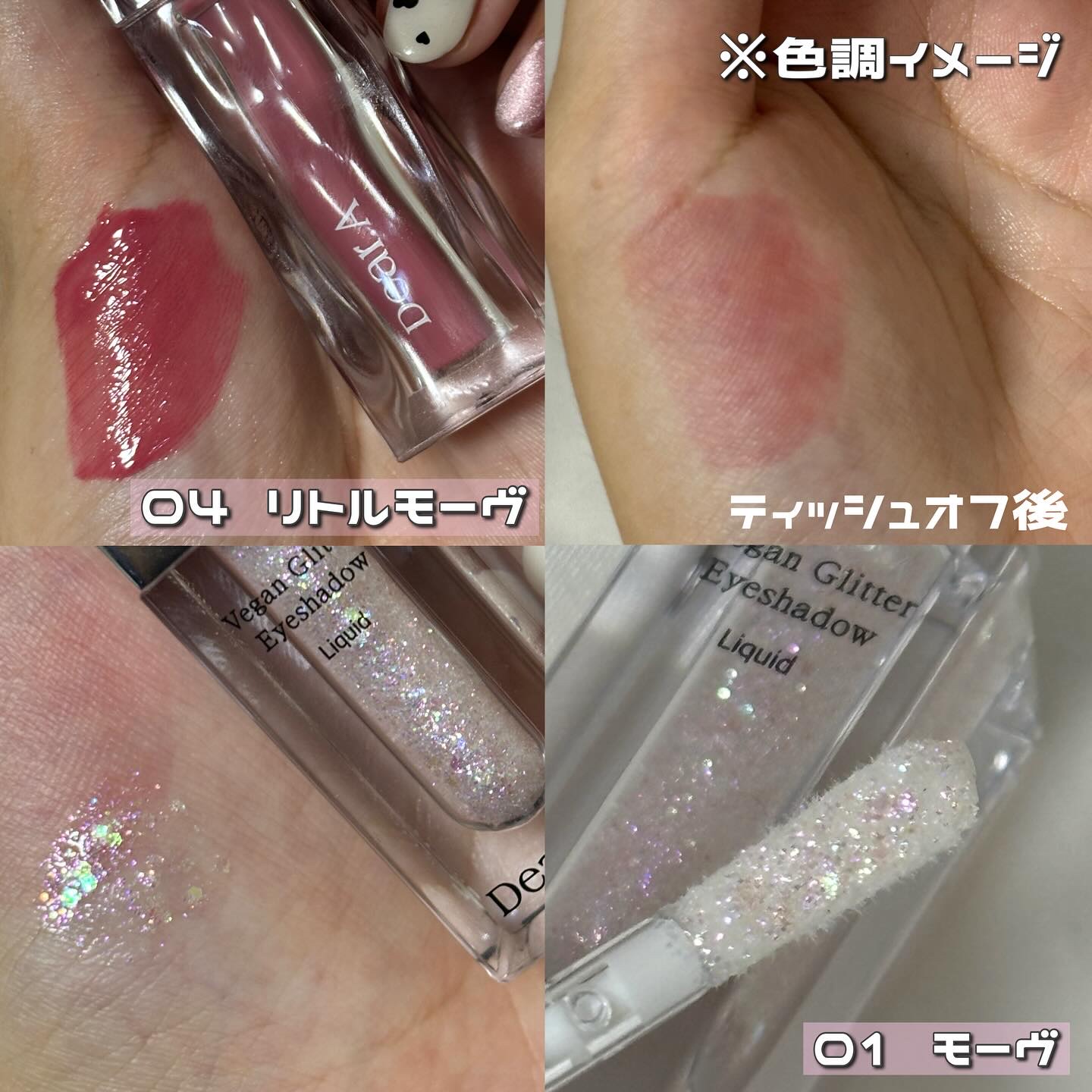 グリッターアイシャドウ/Dear.A/グリッターを使ったクチコミ（2枚目）