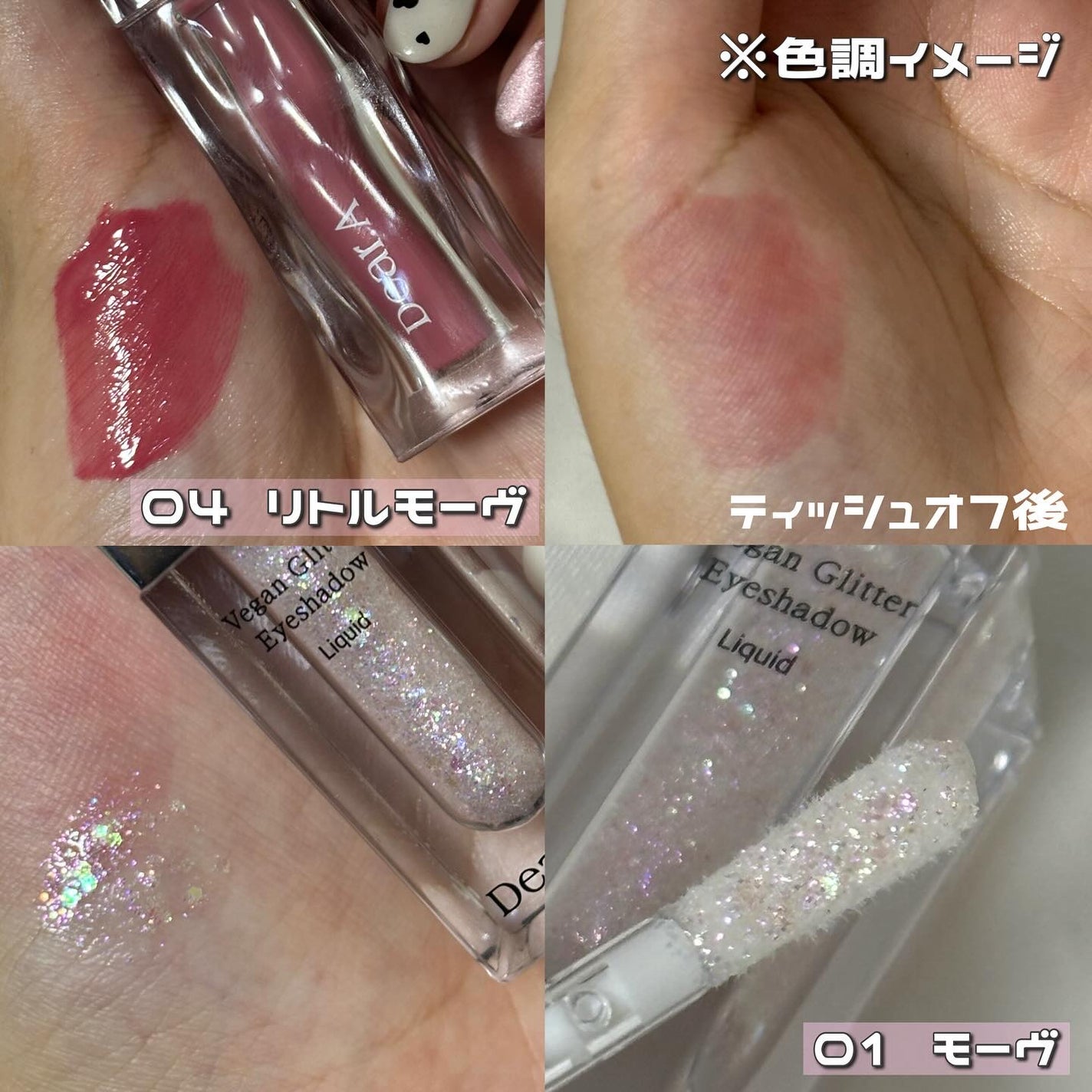 グリッターアイシャドウ/Dear.A/グリッターを使ったクチコミ(2枚目)