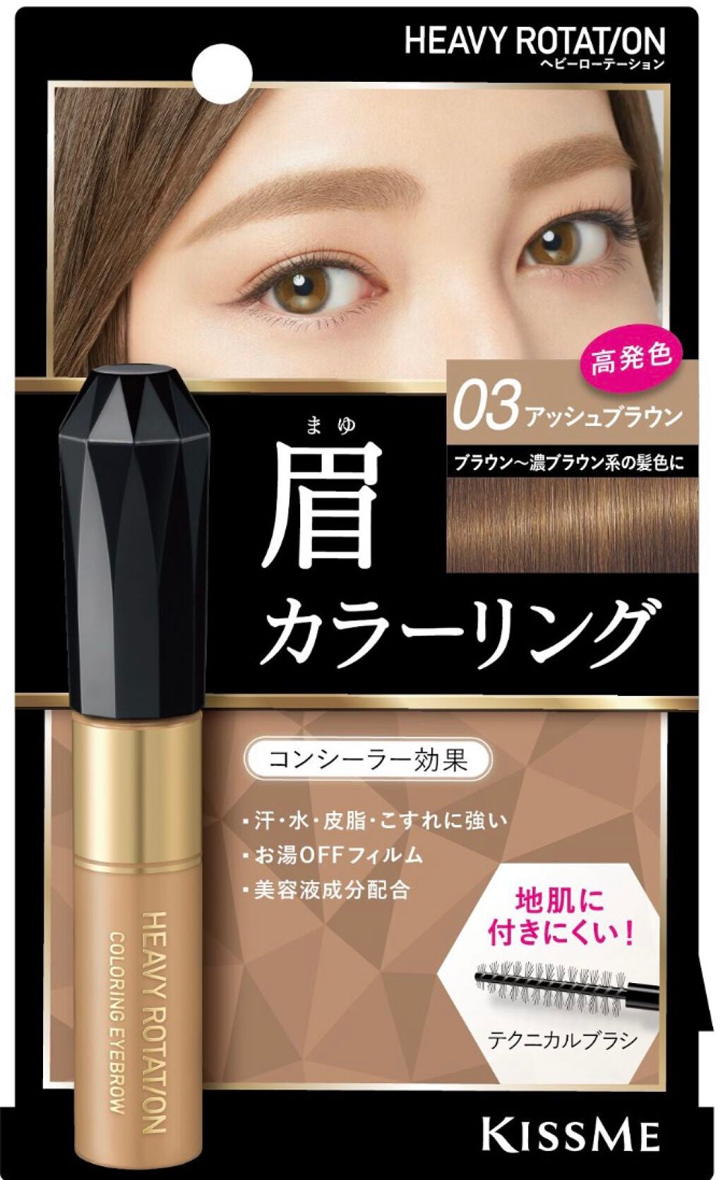 カラーリングアイブロウ/ヘビーローテーション/眉マスカラを使ったクチコミ(1枚目)
