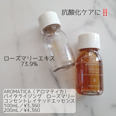 AROMATICA ローズマリーコンセントレイテッドエッセンスのクチコミ「AROMATICA（アロマティカ）
バイタライジング ローズマリー
コンセントレイテッド エッ.....」（1枚目）