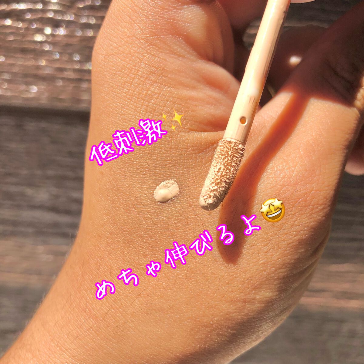 シカマヌ　スキン　フィット　カバー　コンシーラー No.23/parnell/リキッドコンシーラーを使ったクチコミ（2枚目）