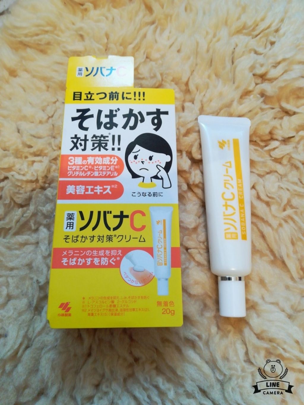 ソバナCクリーム/ソバナC/フェイスクリームを使ったクチコミ（1枚目）