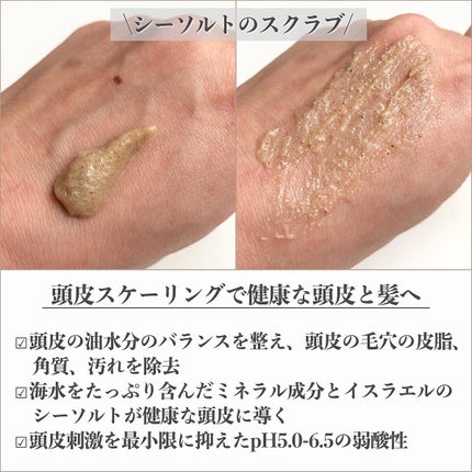 シーソルトセラピースカルプスケーラー/GROWUS/ヘッドスクラブを使ったクチコミ(3枚目)
