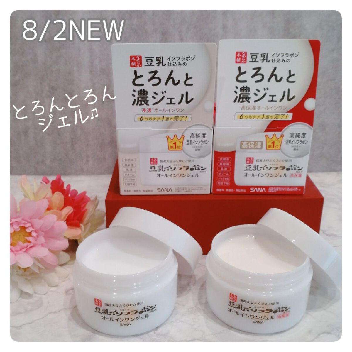 とろんと濃ジェル エンリッチ NC /なめらか本舗/オールインワン化粧品を使ったクチコミ（1枚目）