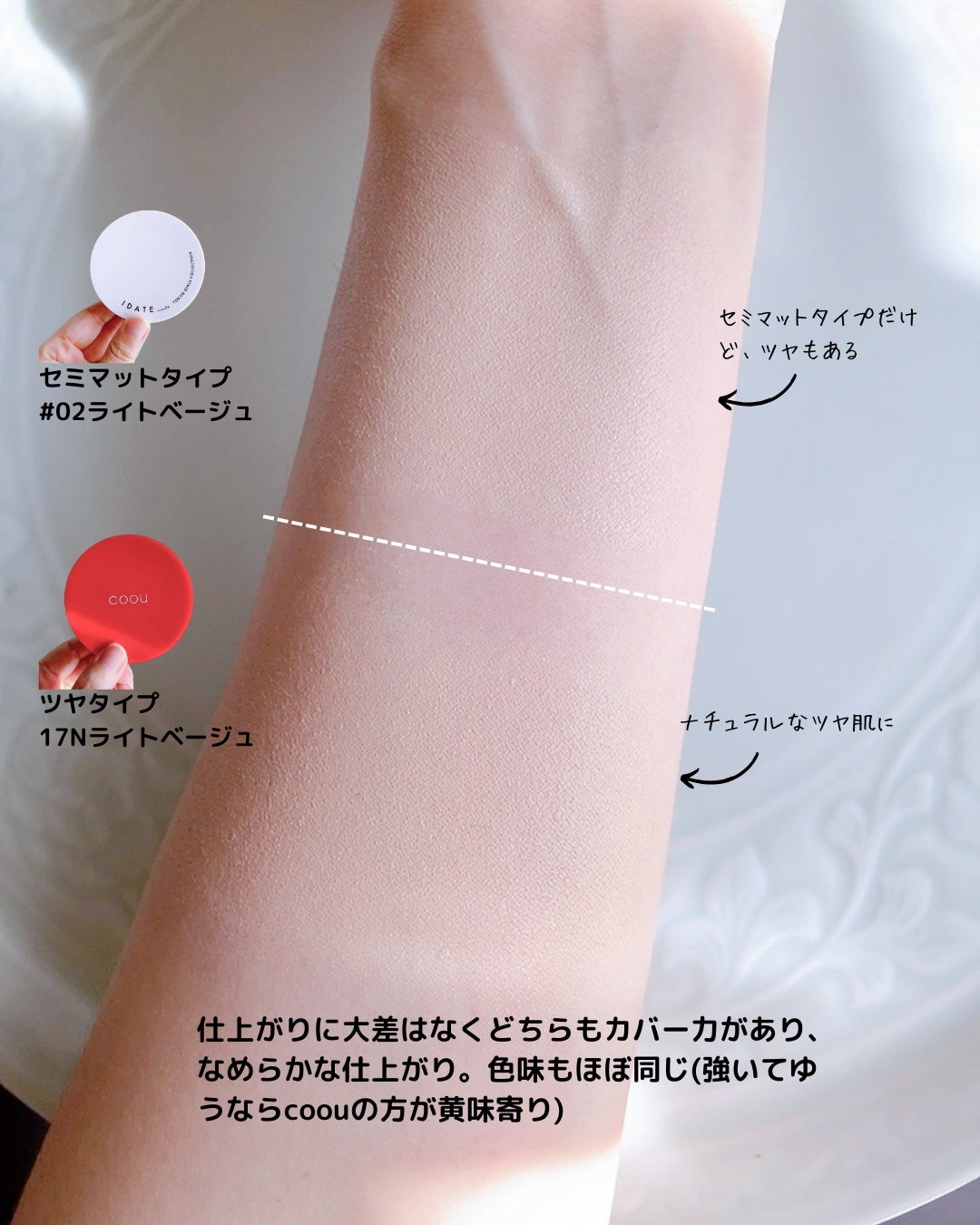 クッションファンデーション/coou/クッションファンデーションを使ったクチコミ(4枚目)