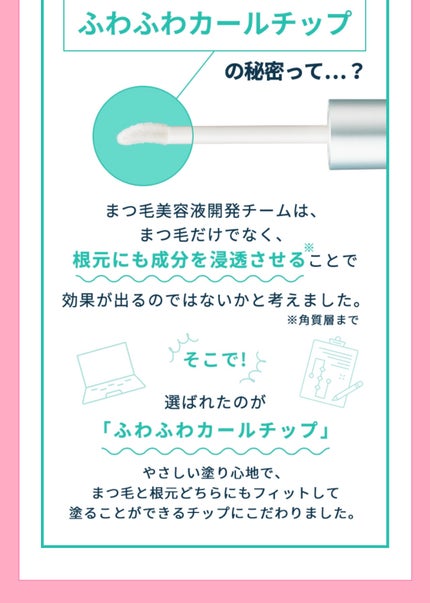 スカルプD ボーテ ピュアフリーアイラッシュセラム/アンファー(スカルプD)/まつげ美容液を使ったクチコミ(8枚目)