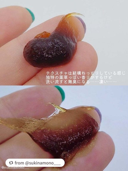 直ヌリジェル石けん/デオナチュレ/ボディソープを使ったクチコミ(4枚目)