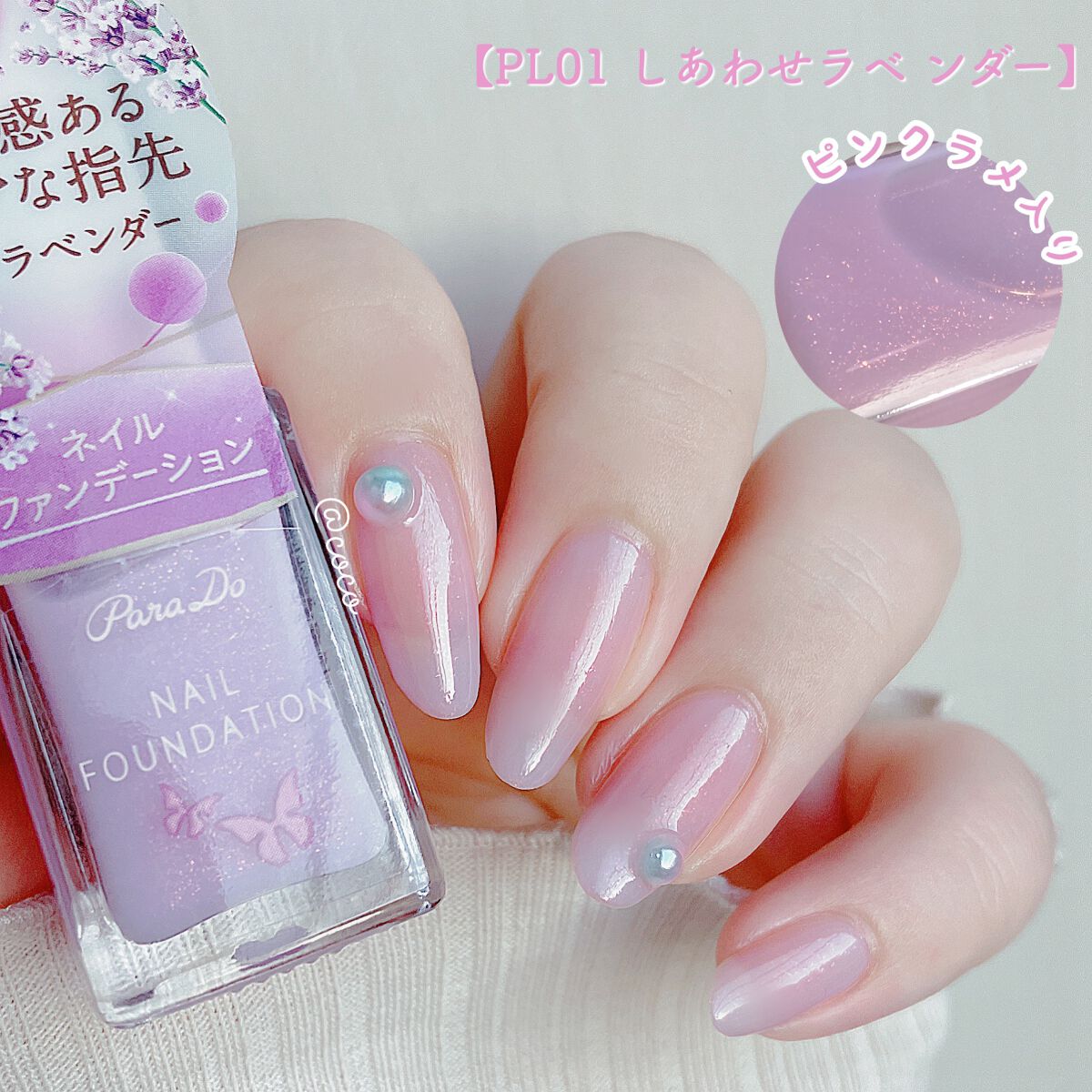 ネイルファンデーション/パラドゥ/マニキュアを使ったクチコミ(2枚目)