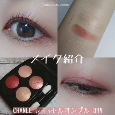 レ キャトル オンブル 344 ルウール アルダント/CHANEL/アイシャドウパレットの画像