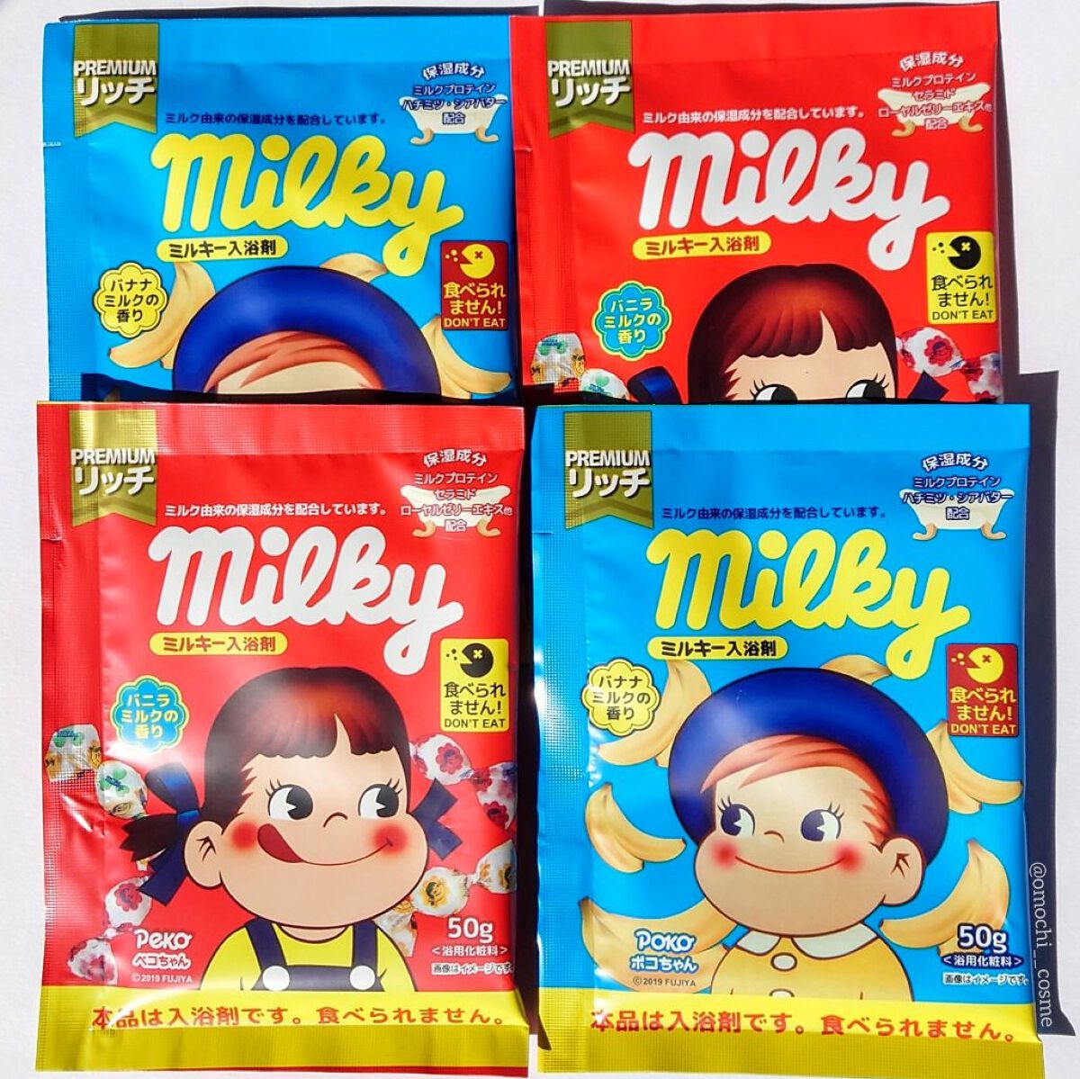 ミルキー入浴剤 ペコちゃん バニラミルクの香り/紀陽除虫菊/保湿系入浴剤を使ったクチコミ（1枚目）