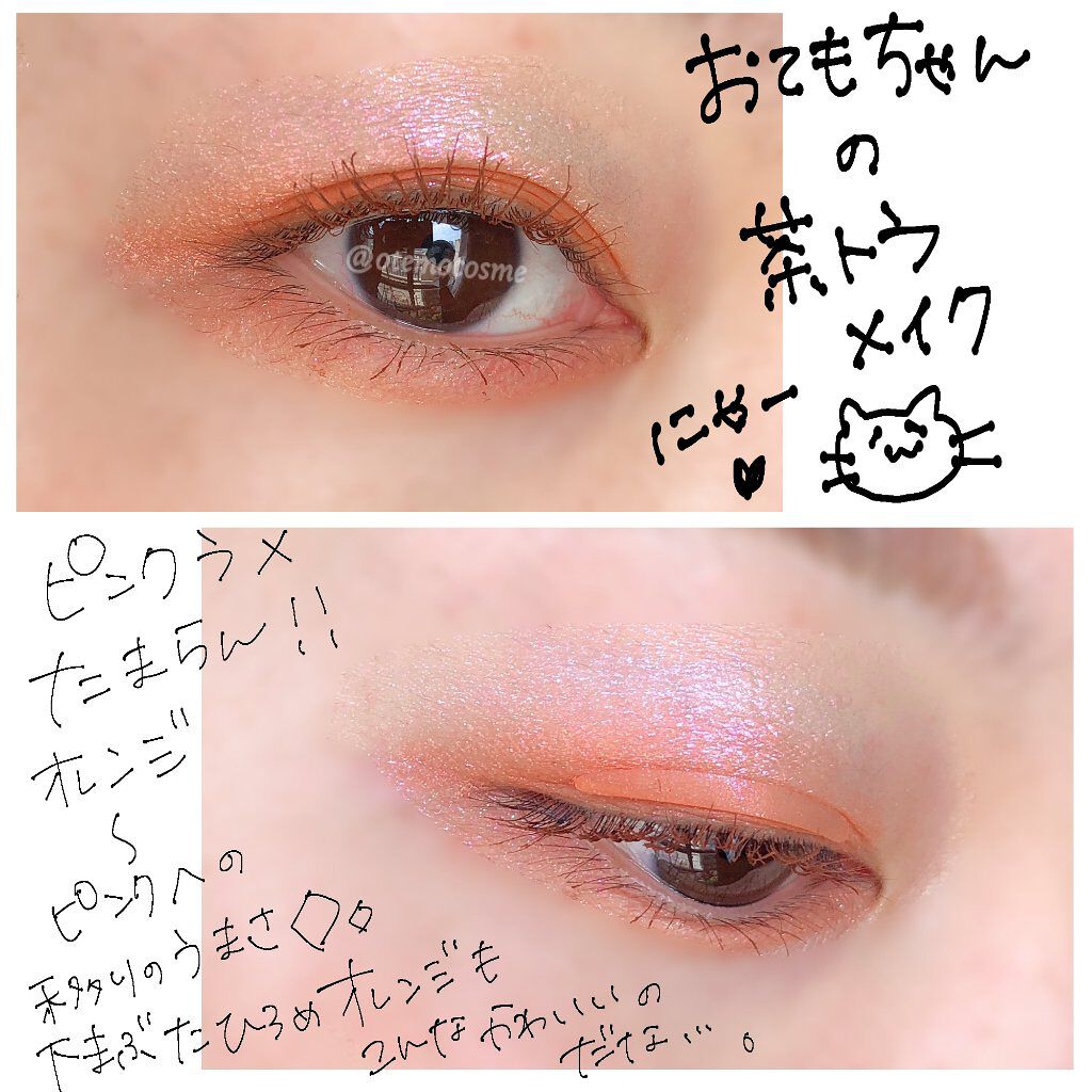 クリーミータッチライナー/キャンメイク/ジェルアイライナーを使ったクチコミ(7枚目)