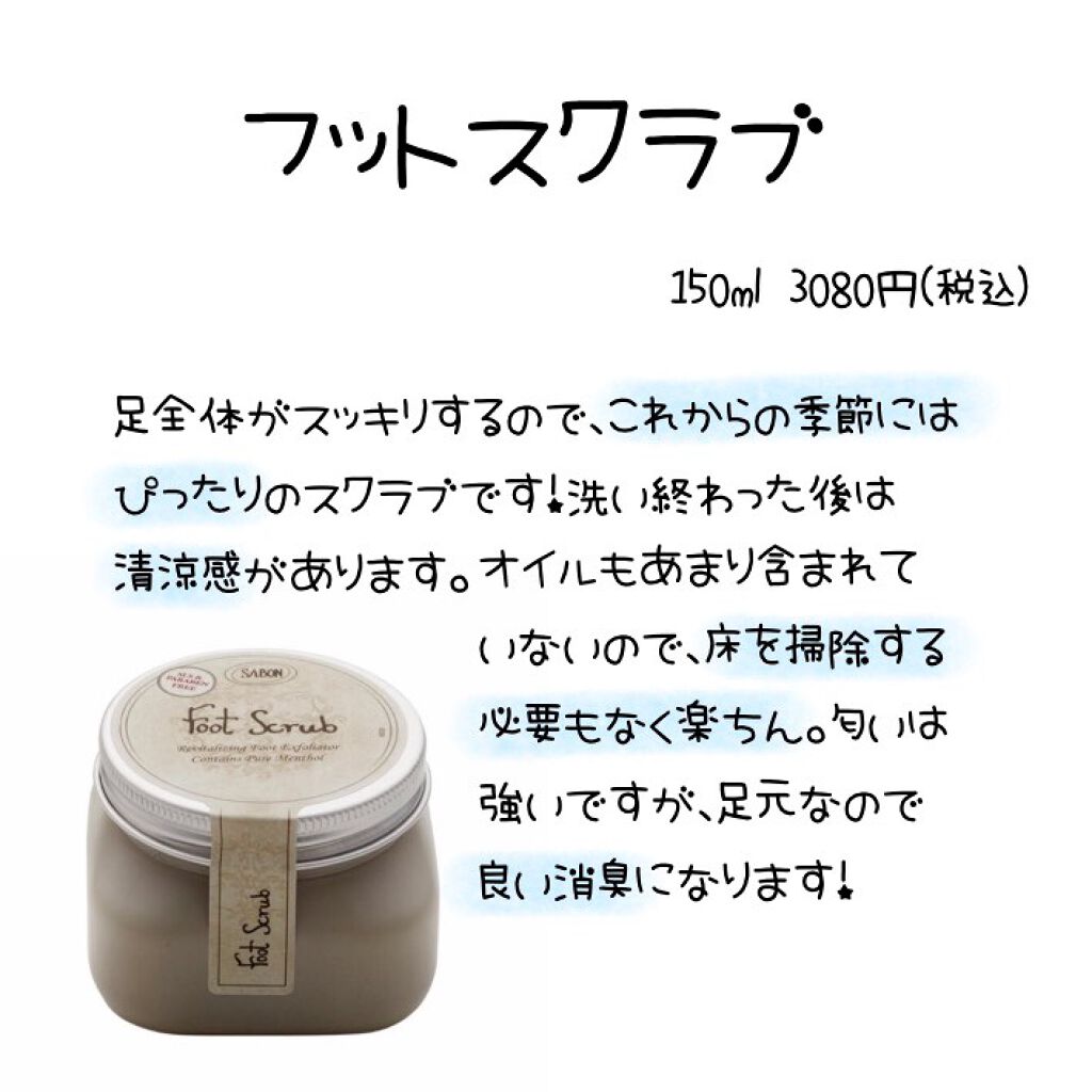 ボディスクラブ/SABON/ボディスクラブを使ったクチコミ(6枚目)