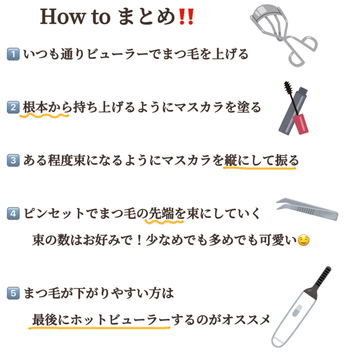 アイラッシュ カーラー/THREE/ビューラーを使ったクチコミ(6枚目)