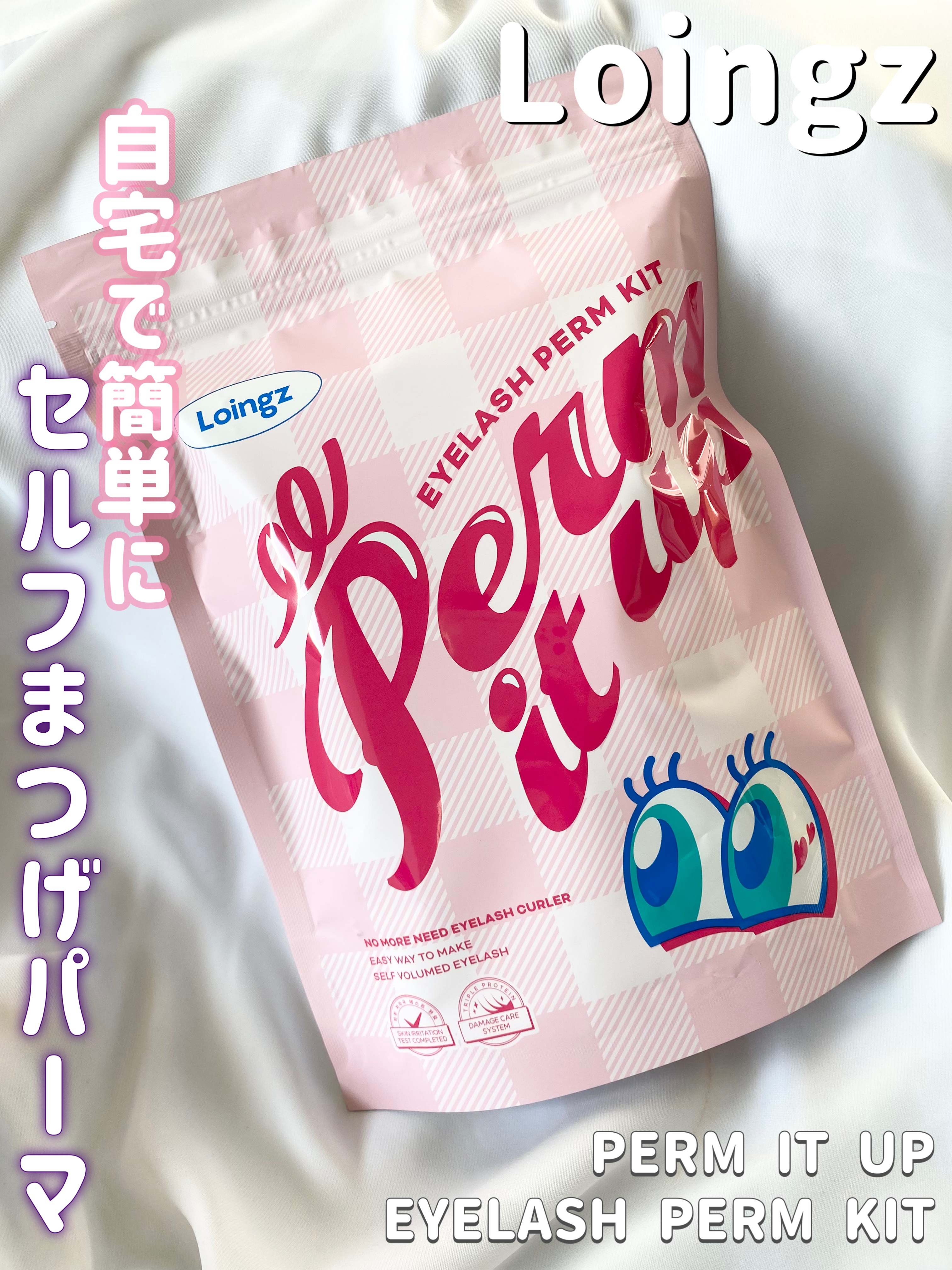 ⁡パーマイットアップアイラッシュパーマキット/Loingz/その他キットセットを使ったクチコミ（1枚目）