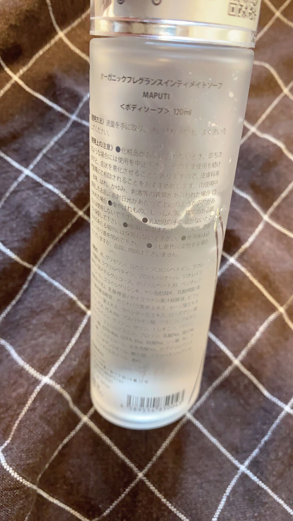 オーガニックフレグランスインティメイトソープ MAPUTI/MAPUTI/デリケートゾーンケアを使ったクチコミ（2枚目）