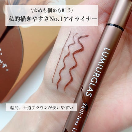 スキルレスライナー/LUMIURGLAS/リキッドアイライナーを使ったクチコミ(3枚目)