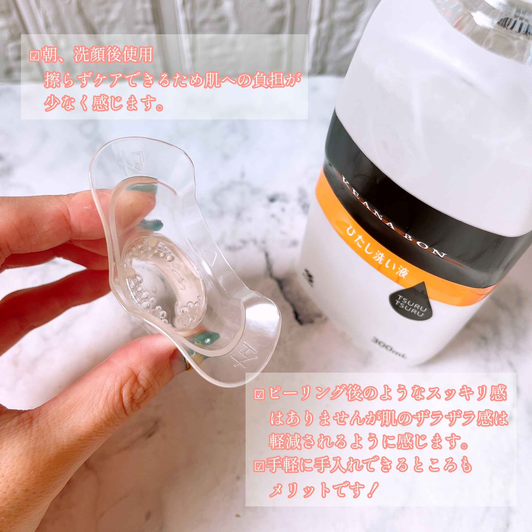 ケアナボン ひたし洗い液/小林製薬/その他スキンケアを使ったクチコミ（2枚目）