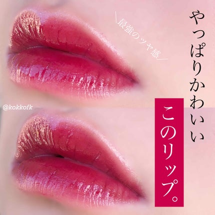 グラスティングウォーターティント/rom&nd/リップティントを使ったクチコミ(1枚目)