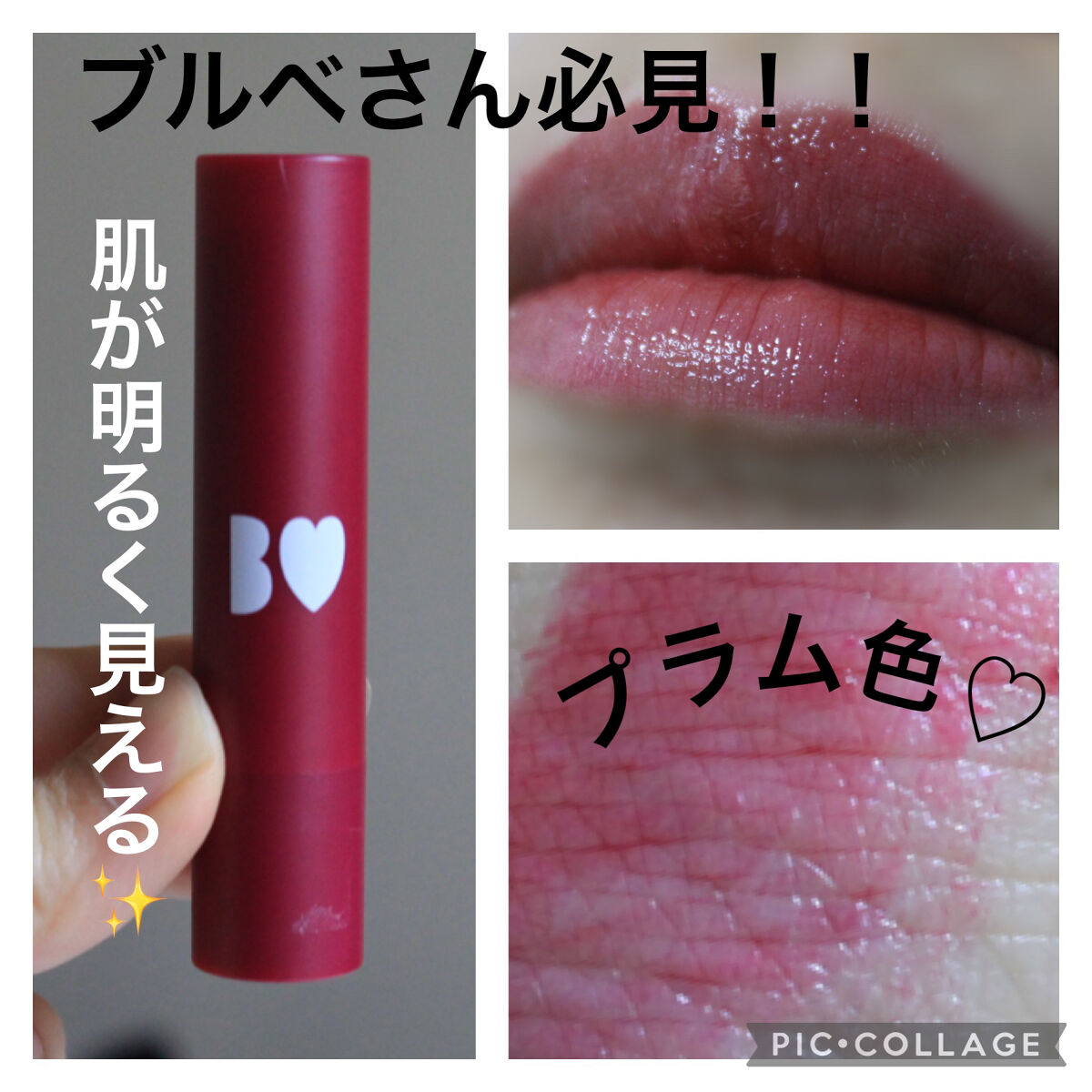 つやぷるリップR/b idol/口紅を使ったクチコミ（1枚目）