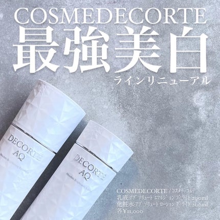 フェイシャル ピュア コットン/DECORTÉ/コットンを使ったクチコミ(1枚目)