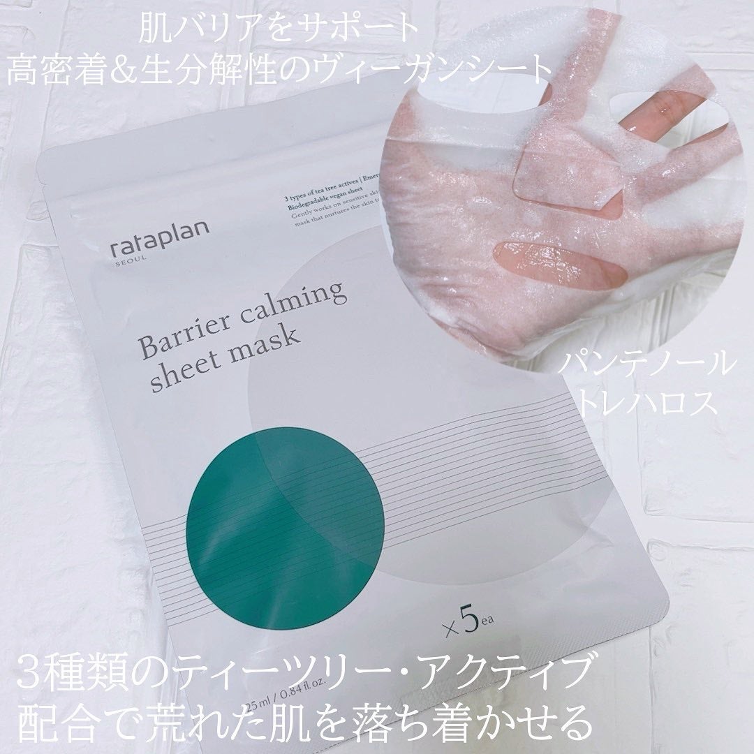 rataplanセリカーミングサンクリーム/rataplan/日焼け止めクリームを使ったクチコミ(2枚目)