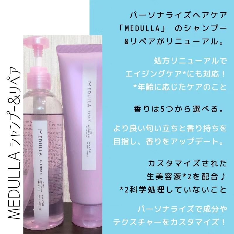 SHAMPOO & REPAIR/MEDULLA/市販シャンプーを使ったクチコミ(3枚目)