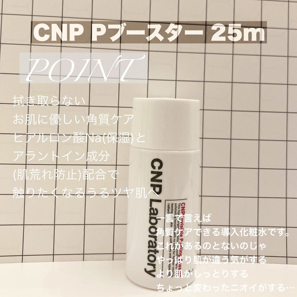 プロポリス エネルギーアンプル/CNP Laboratory/美容液を使ったクチコミ（2枚目）