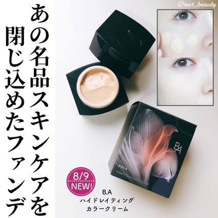 試してみた】B.A ハイドレイティング カラークリームのリアルな 試してみた】B.A ハイドレイティング カラークリームのリアルな