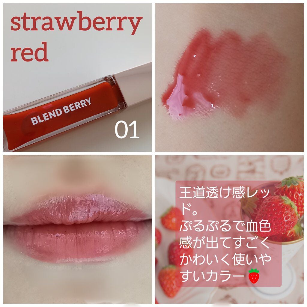 ジューシィリップデュウ/BLEND BERRY/口紅を使ったクチコミ(3枚目)