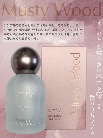 マスティウッド/LUAFEE/香水(レディース)を使ったクチコミ(2枚目)