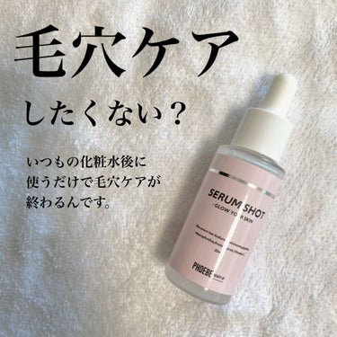 セラムショット　N/PHOEBE BEAUTY UP/美容液を使ったクチコミ（1枚目）