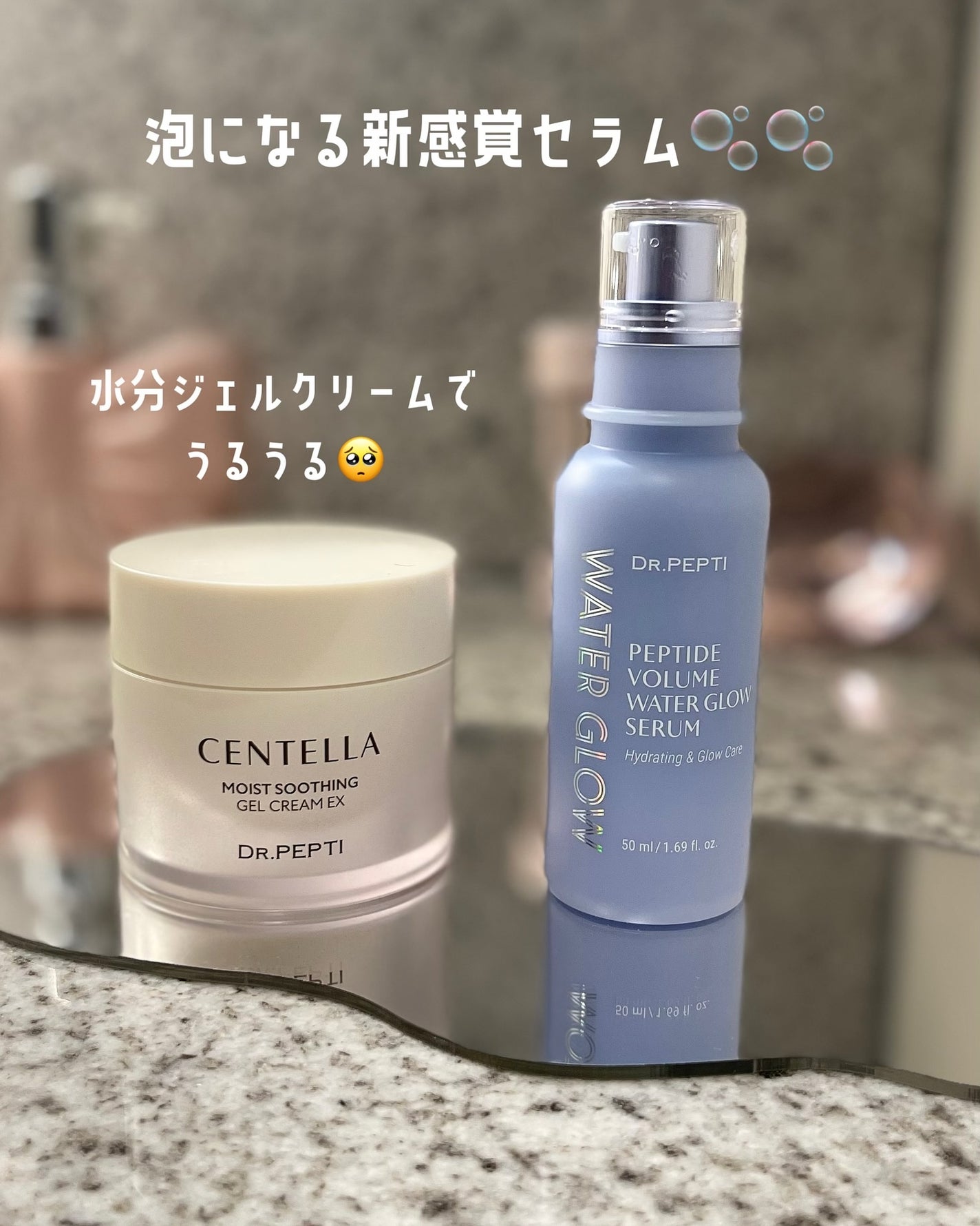 ペプチドボリュームウォーターグローセラム/DR.PEPTI/美容液を使ったクチコミ(1枚目)