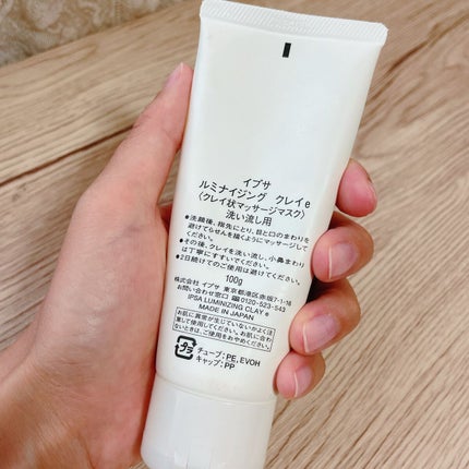 ルミナイジング クレイe/IPSA/洗い流すパック・マスクを使ったクチコミ(2枚目)