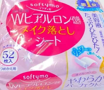 ソフティモ メイク落としシート (ヒアルロン酸)/ソフティモ/クレンジングシートを使ったクチコミ(1枚目)