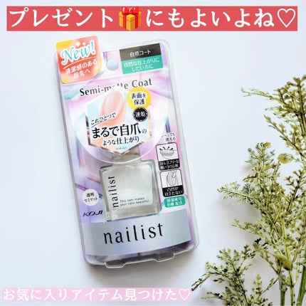 自爪コート/ネイリスト/オールインワンネイルを使ったクチコミ(4枚目)
