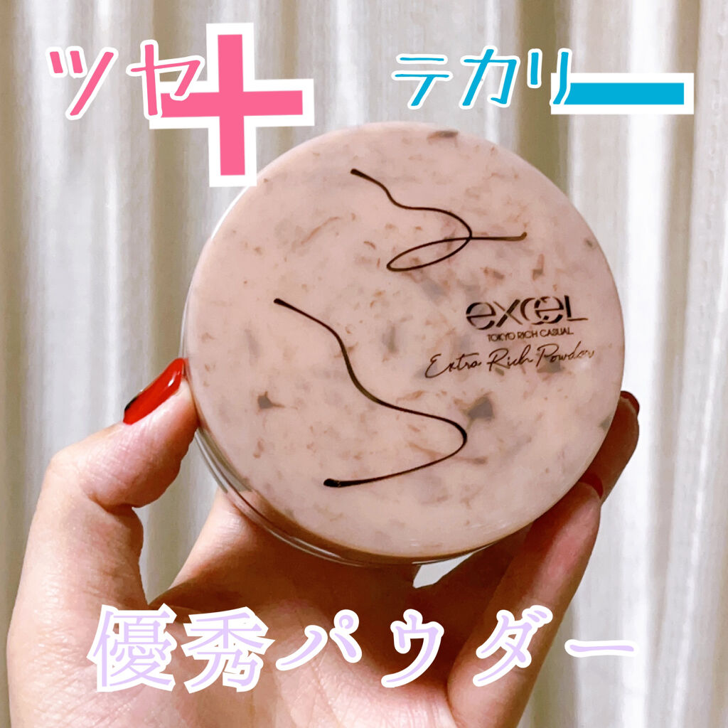 エクストラリッチパウダー　’２２ 02/excel/ルースパウダーを使ったクチコミ（1枚目）