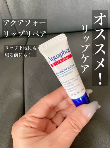 Aquaphor Lip Repair

アクアフォー リップリペア

2本入　1,336円

iHerb購入です。

乾燥した唇に。
口紅前の保湿に。

ワセリンっぽいです。

リップクリームでも
合