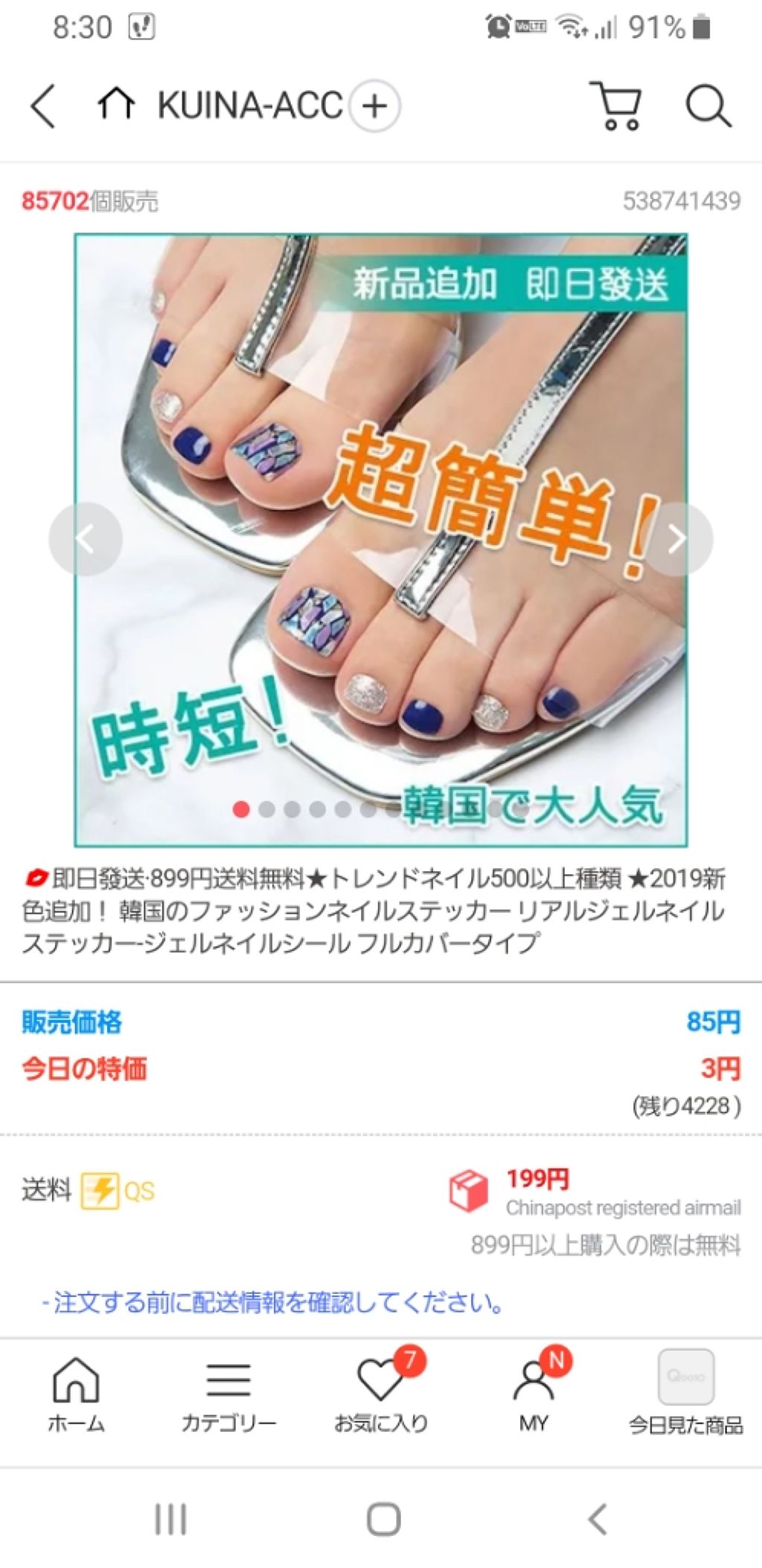 ジェルボリュームトップコート/キャンメイク/ネイルトップコートを使ったクチコミ(2枚目)