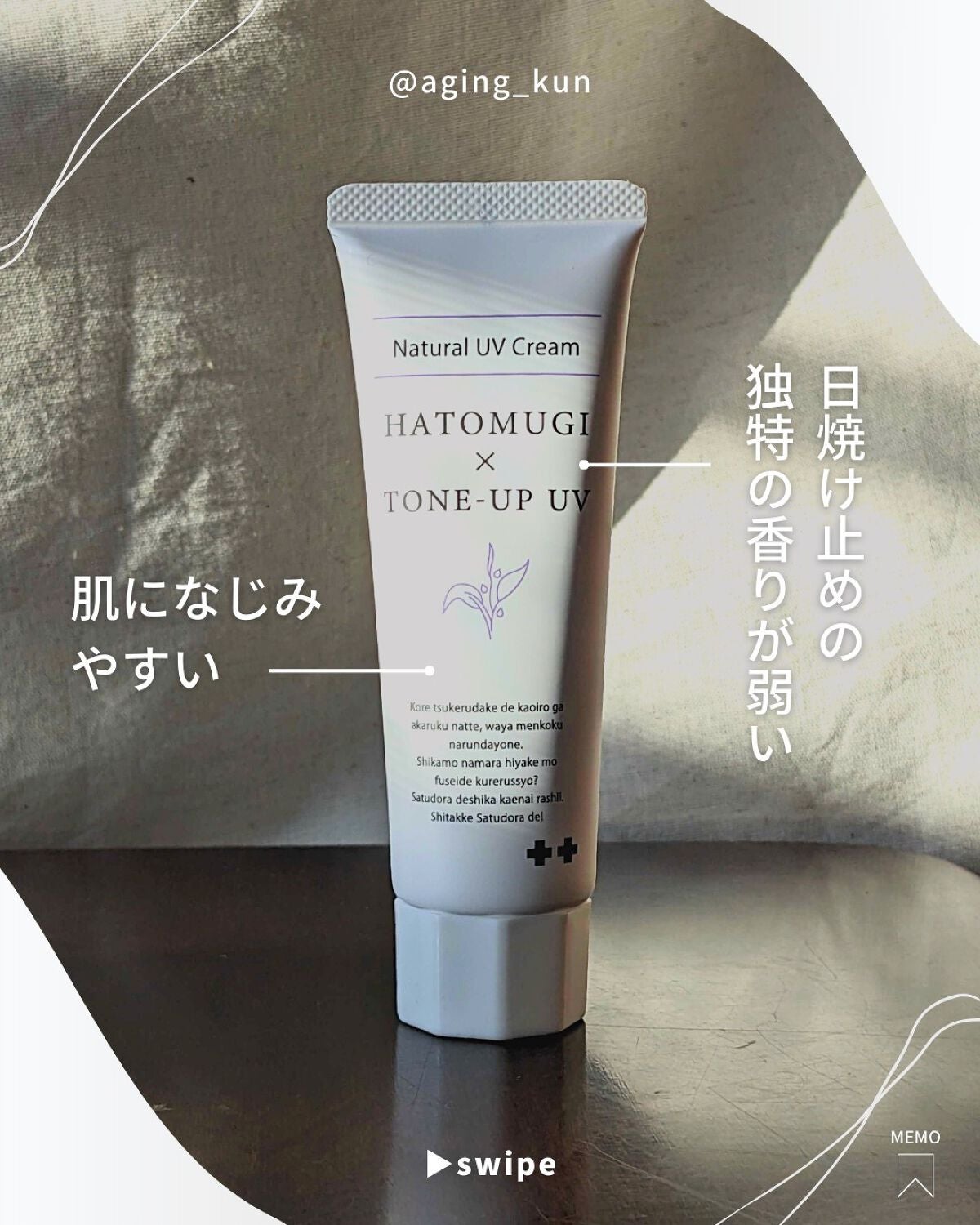 うるかす ハトムギ化粧水+コラーゲン/サツドラ(サッポロドラッグストア)/化粧水を使ったクチコミ(3枚目)